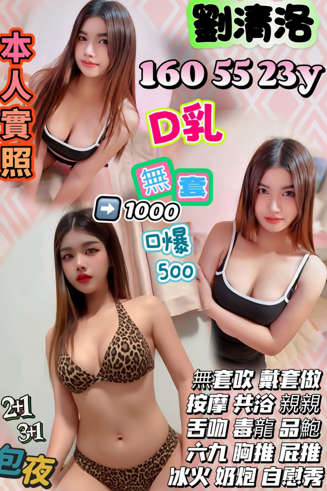 ▍高雄外約茶
